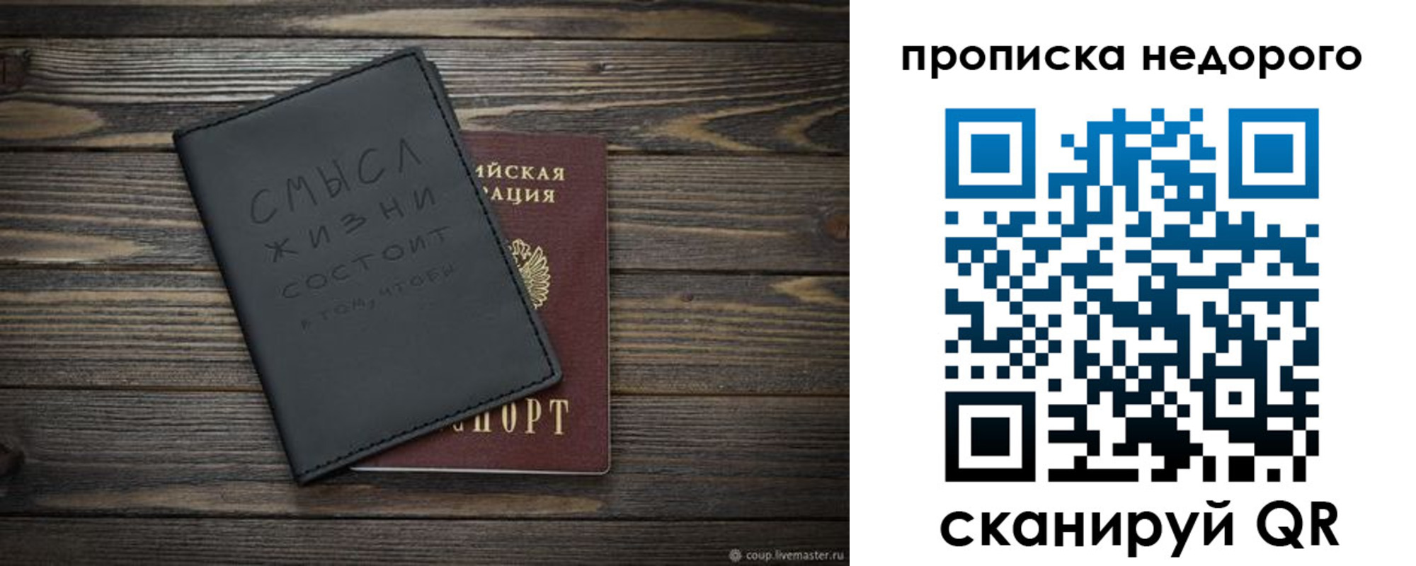 прописка в Цимлянске