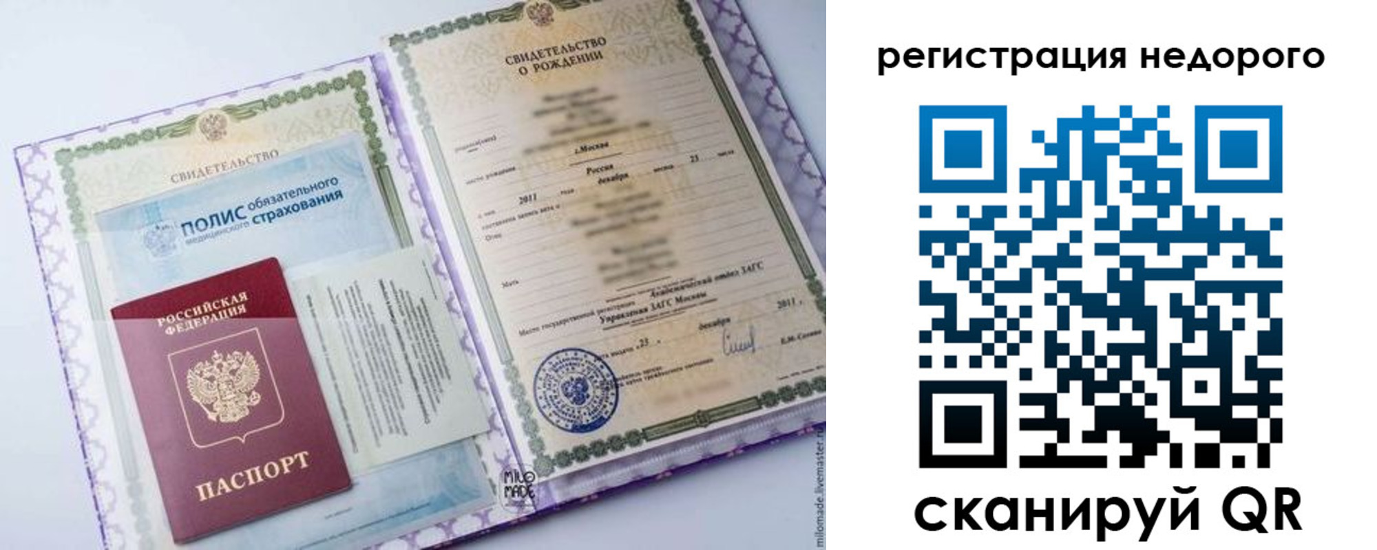 временная прописка в Цимлянске