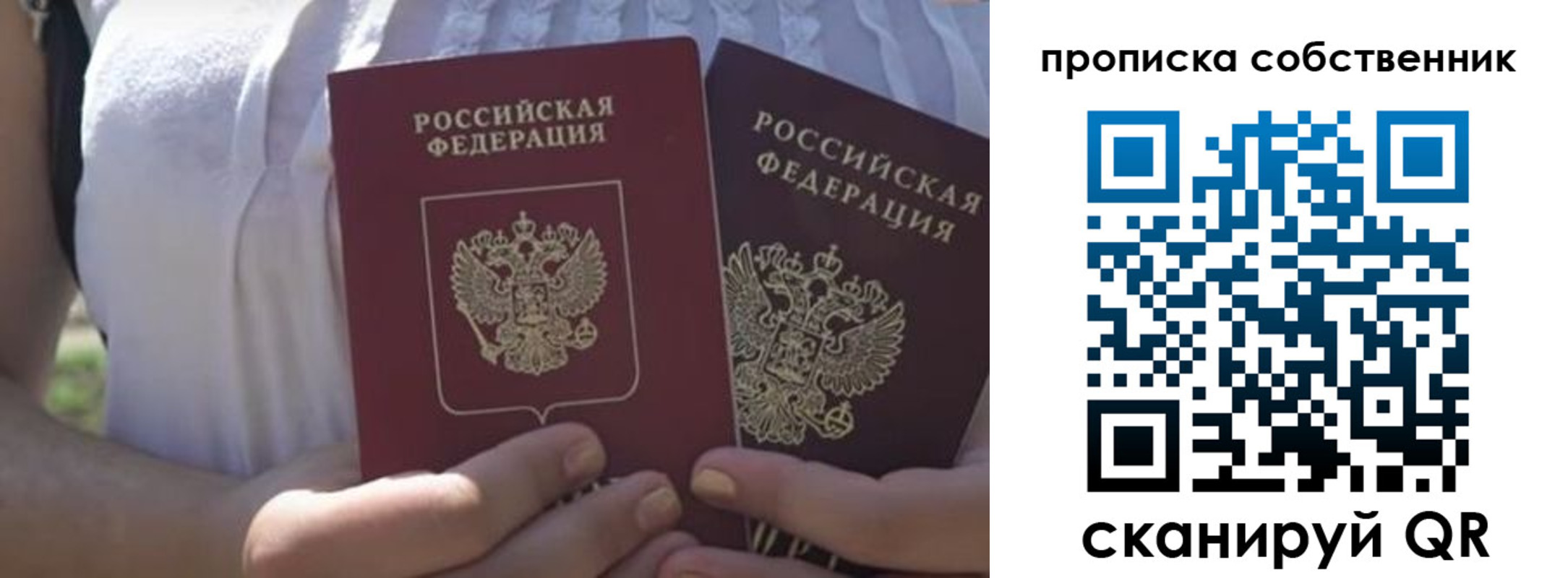 временная регистрация 2025 в Цимлянске