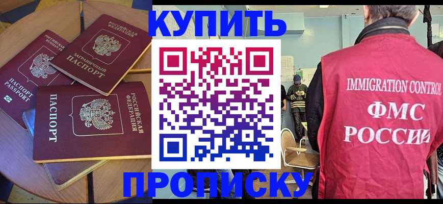 временная регистрация поиск в Цимлянске