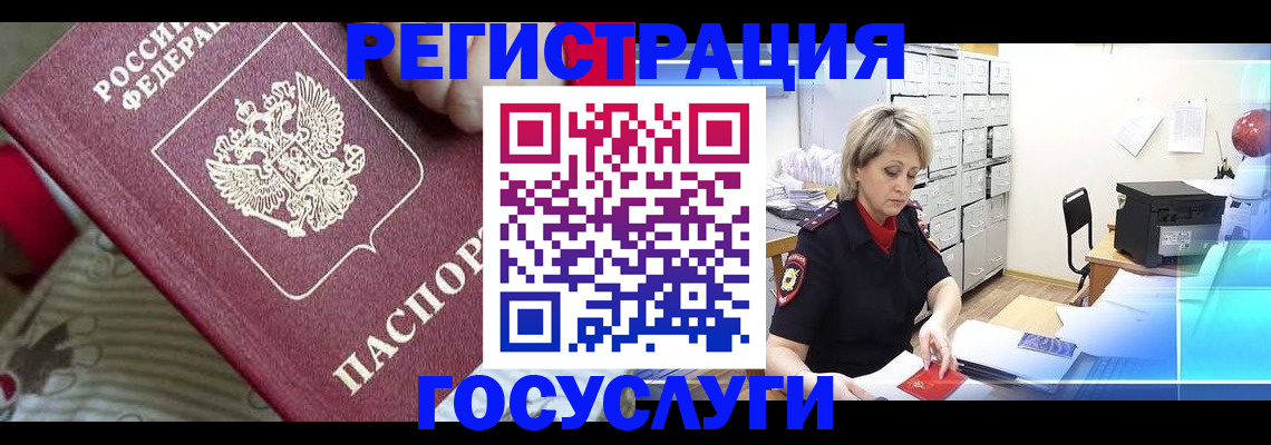 временная регистрация адрес в Цимлянске